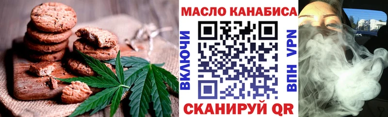 Еда ТГК марихуана  Жуковка 