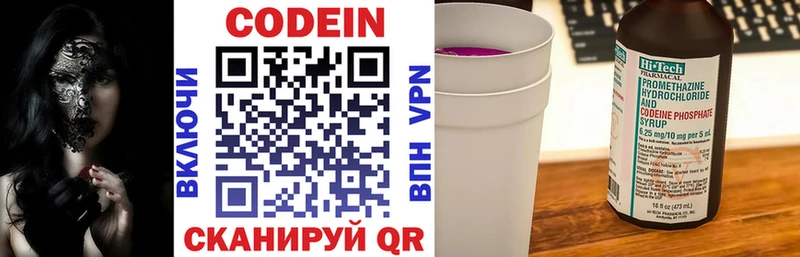 хочу   Жуковка  Кодеин напиток Lean (лин) 